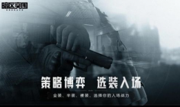 暗区突围91直播,精彩对决，热血沸腾的电竞盛宴